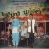 Mahilam Pookkal 2008