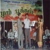 Mahilam Pookkal 2008