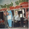 Mahilam Pookkal 2008