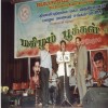 Mahilam Pookkal 2008